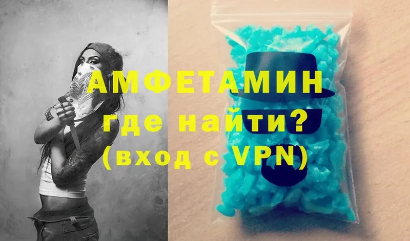 Amphetamine Розовый  Севастополь 