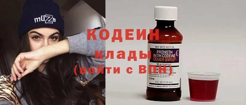 Codein Purple Drank  Севастополь 