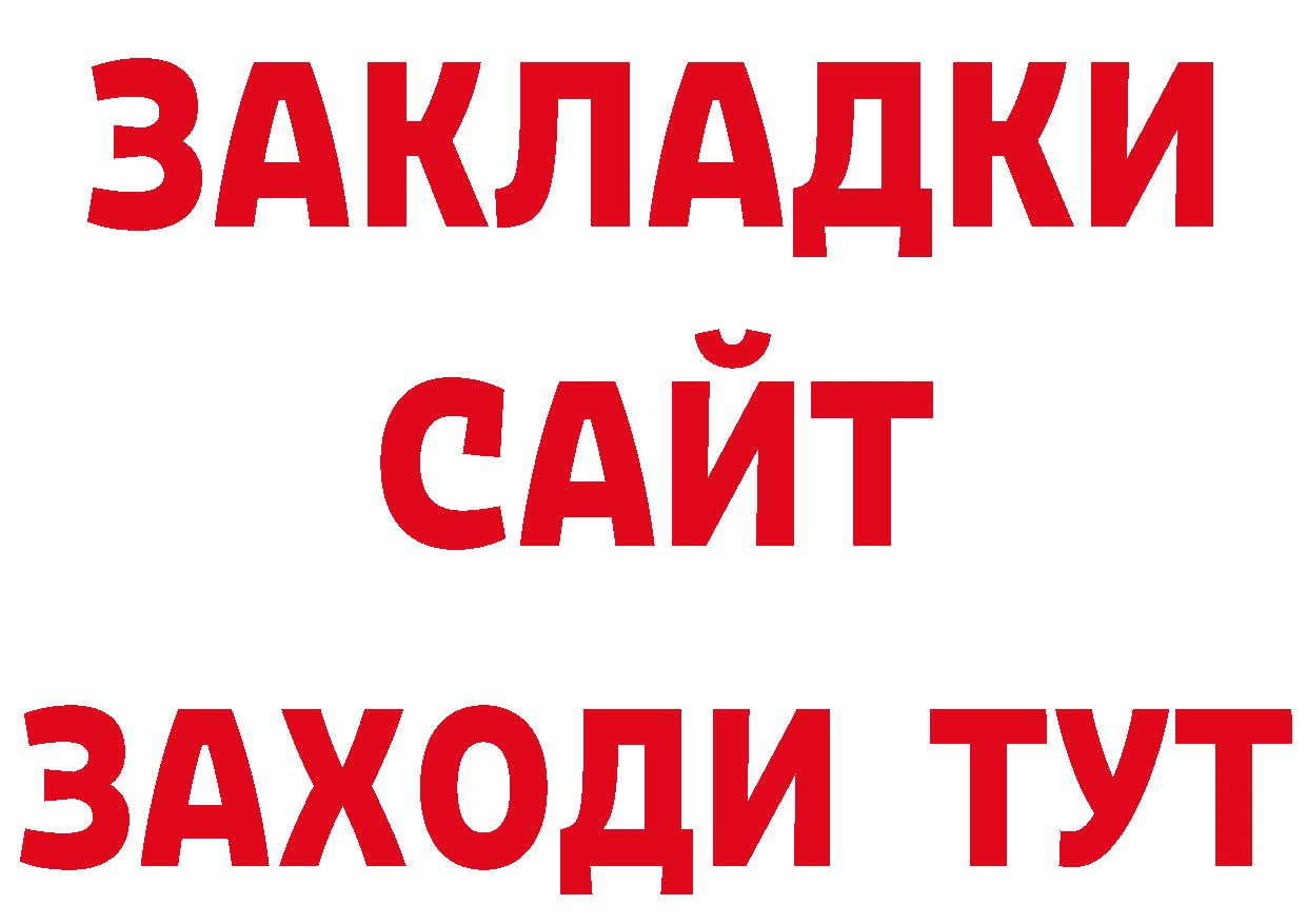 Бутират GHB tor нарко площадка МЕГА Севастополь